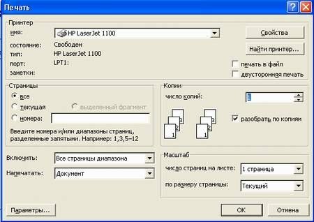 Printing Word documents