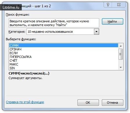 Function Wizard