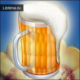 Пиво из кукурузы
