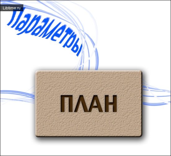 Выходные множества в планировании
