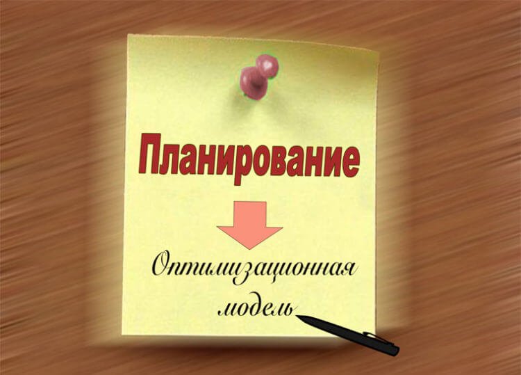 Планирование