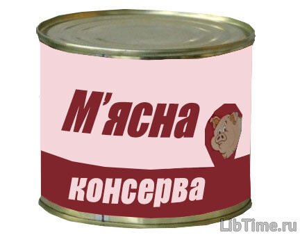 М'ясна консерва