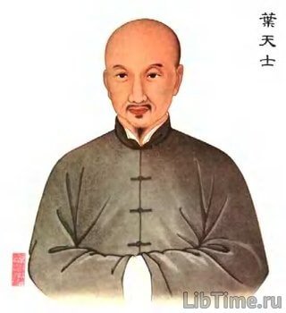 Ye Tianshi