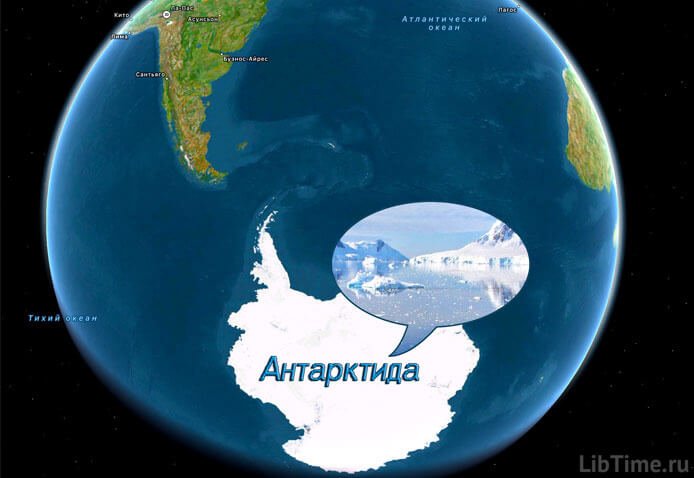 Антарктида