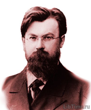 V.I. Vernadsky